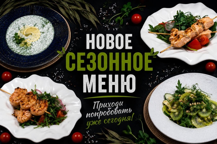 Новое сезонное меню от Krabburg